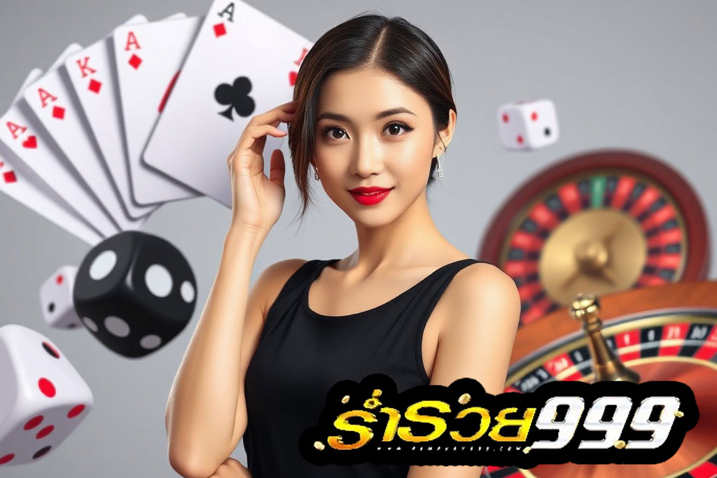 ร่ำรวย999-รวมทุกค่าย