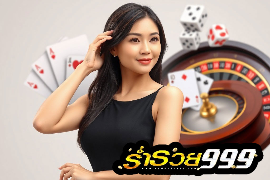 ร่ำรวย999-เข้าสู่ระบบ