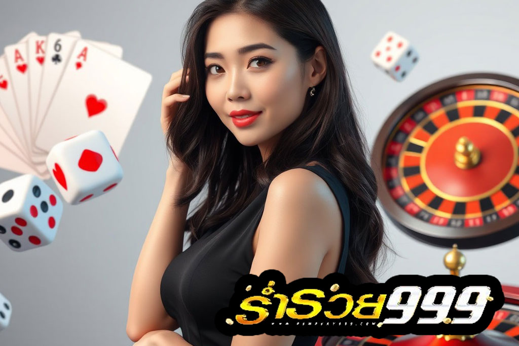 ร่ำรวย999